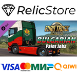 Euro Truck Simulator 2 - Bulgarian Paint Jobs Pack DLC