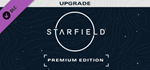 STARFIELD DIGITAL PREMIUM EDITION UPGRADE DLC - STEAM