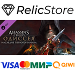 Assassin's Creed Odyssey - Legacy of the First Blade