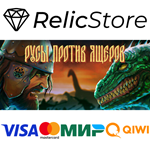 РУСЫ ПРОТИВ ЯЩЕРОВ - STEAM GIFT РОССИЯ
