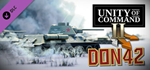Unity of Command II - Don 42 DLC - STEAM GIFT РОССИЯ