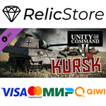 Unity of Command II - Kursk DLC - STEAM GIFT РОССИЯ