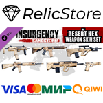 Insurgency: Sandstorm - Desert Hex Weapon Skin Set DLC