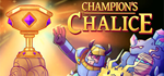 Champion's Chalice - STEAM GIFT РОССИЯ