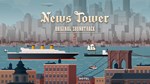 News Tower Soundtrack DLC - STEAM GIFT РОССИЯ - изображение № 2