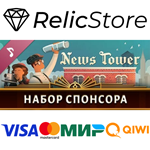 News Tower Soundtrack DLC - STEAM GIFT РОССИЯ