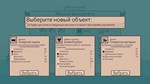 Stellar Initiative - STEAM GIFT РОССИЯ - изображение № 8