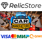 Car Manufacture - STEAM GIFT РОССИЯ