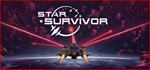 Star Survivor - STEAM GIFT РОССИЯ