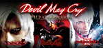 Devil May Cry HD Collection - STEAM GIFT РОССИЯ