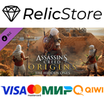 Assassin's Creed® Origins - The Hidden Ones DLC