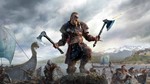 Assassins Creed Valhalla Оффлайн активация