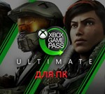 XBOX GAME PASS ULTIMATE на 12/24/36 месяцев