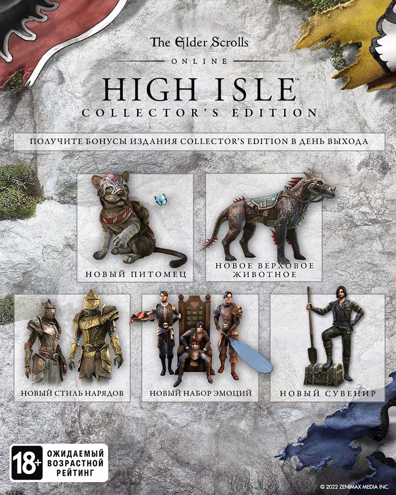 🗝️ The Elder Scrolls Online: High Isle 🔝 Collector's