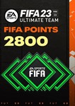 Игровая валюта FIFA 23  2800 Поинтов ⭐️Region Free