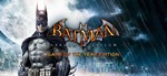 Batman: Arkham Asylum GOTY Steam ключ ⭐️Все регионы