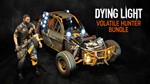 Dying Light - Volatile Hunter Steam ключ⭐️Все регионы