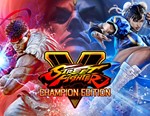???? Street Fighter V Champion Edition  Steam ключ