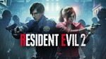 RESIDENT EVIL 2   Steam ключ  Не для всех стран