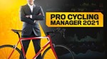 ️ Pro Cycling Manager 2021 Steam Key GLOBAL �
