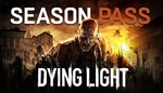  Dying Light  Season Pass  Steam ключ
