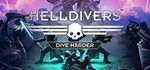 ???? HELLDIVERS Dive Harder Ed.  Steam ключ  GLOBAL