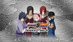  NARUTO TO BORUTO: SHINOBI STRIKER Season Pass 4