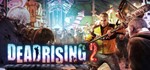  Dead Rising 2  Steam ключ  GLOBAL