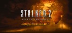  S.T.A.L.K.E.R. 2 Heart of Chornobyl Ultimate Steam