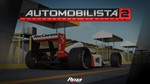️ Automobilista 2 ???? Steam Ключ  Весь мир