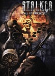  S.T.A.L.K.E.R.: Call of Pripyat  Steam Ключ