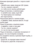 Анекдоты в картинках 601-700 - изображение № 2