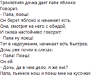 Анекдоты в картинках 601-700 - изображение № 3
