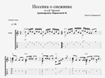 О снежинке