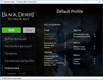 Black Desert Бот: Рыбалка (30 дней) - изображение № 5