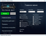 Бот TryMovie для Lineage 2 Revolution (365 дней)