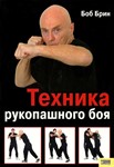 Боб Грин 