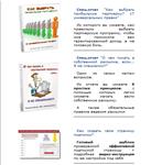 7  стратегий построения вашей подписной базы (видео) - изображение № 2