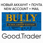 Bully Scholarship Edition - новый акк + почта (Steam)