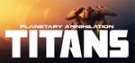 Planetary Annihilation: TITANS-новый акк (Region Free)