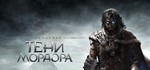 Middle-earth: Shadow of Mordor-новый акк (Region Free)