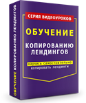 Видеокурс