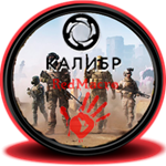 Калибр макросы  Full Pack от RM-ProLab™