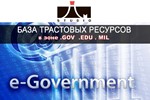 База трастовых сайтов в зонах .gov .edu .mil