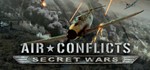 Air Conflicts: Secret Wars (steam gift, russia)