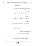 Мединский курс арабского языка. Чтение (доп.материал) - изображение № 2