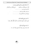 Мединский курс арабского языка. Фикх (доп.материал) - изображение № 2
