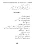 Мединский курс арабского языка. Рассказы о пророках - изображение № 2