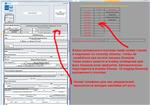Почтовые бланки (автозаполнение через Excel) - изображение № 6
