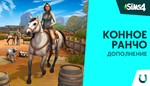 The Sims 4 Полная коллекцияEA app(Origin)ПК/Мак - изображение № 6